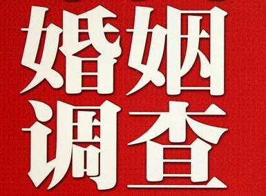 「平定县福尔摩斯私家侦探」破坏婚礼现场犯法吗？