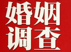 平定县私家调查公司给婚姻中女方的几点建议